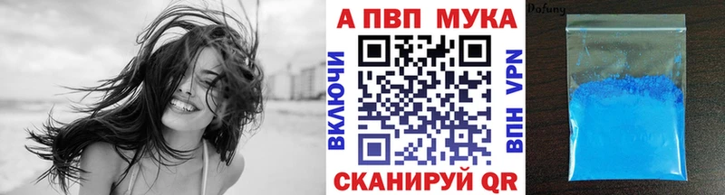 A-PVP Соль  Купить  Данков 