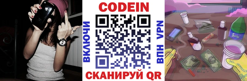 Купить  Данков  Кодеиновый сироп Lean напиток Lean (лин) 