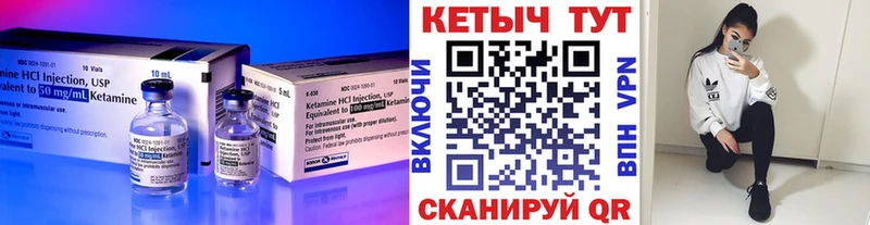 КЕТАМИН ketamine  Купить закладки  Данков 