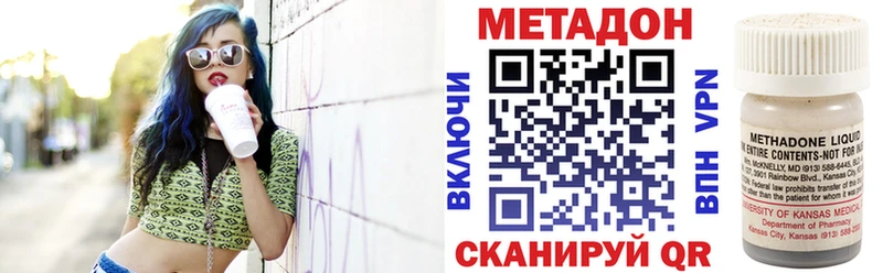 Метадон кристалл  Купить закладки  Данков 